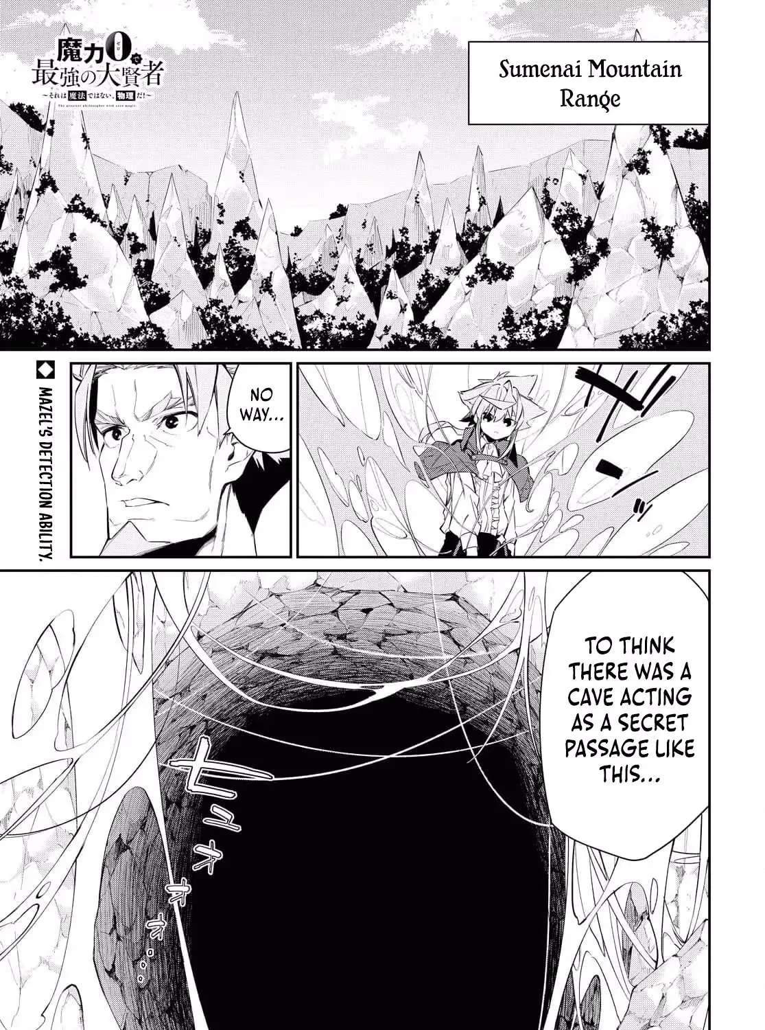 Maryoku 0 de Saikyou no Daikenja - Sore wa Mahou dewa Nai, Butsuri da! Chapter 14 - page 2