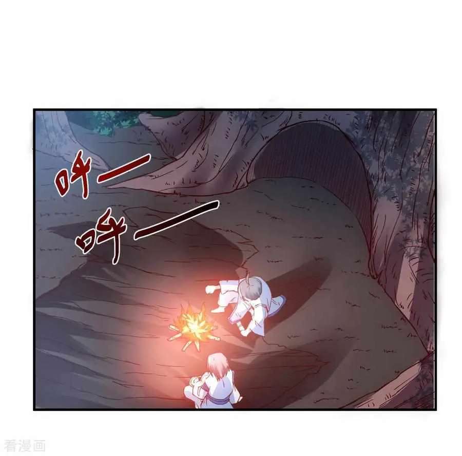 Reversal Path Of Miracle Chapter 5 - page 14