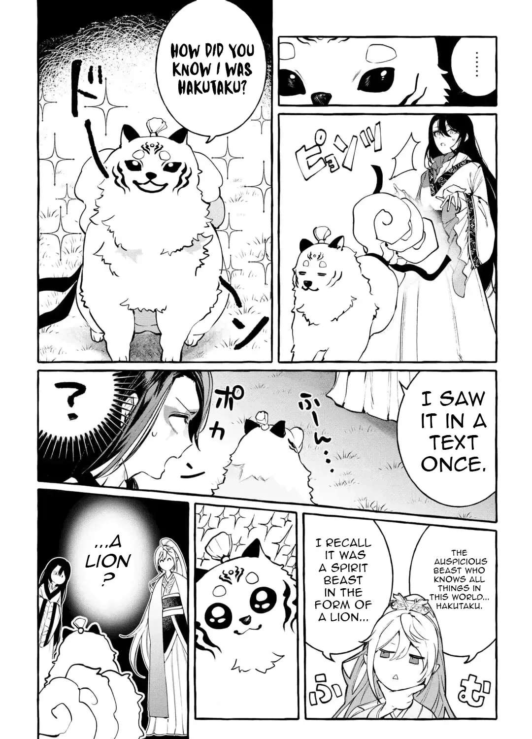 The Makeup Princess of the Imperial Harem: The Secret Dual Life of a "Villainess" Consort Chapter 1 - page 30