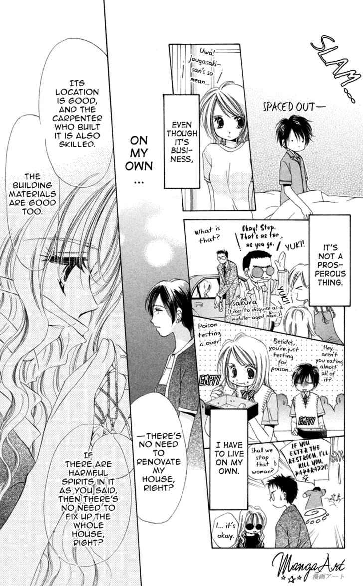 Goshujin-sama to Atashi Chapter 1 - page 31