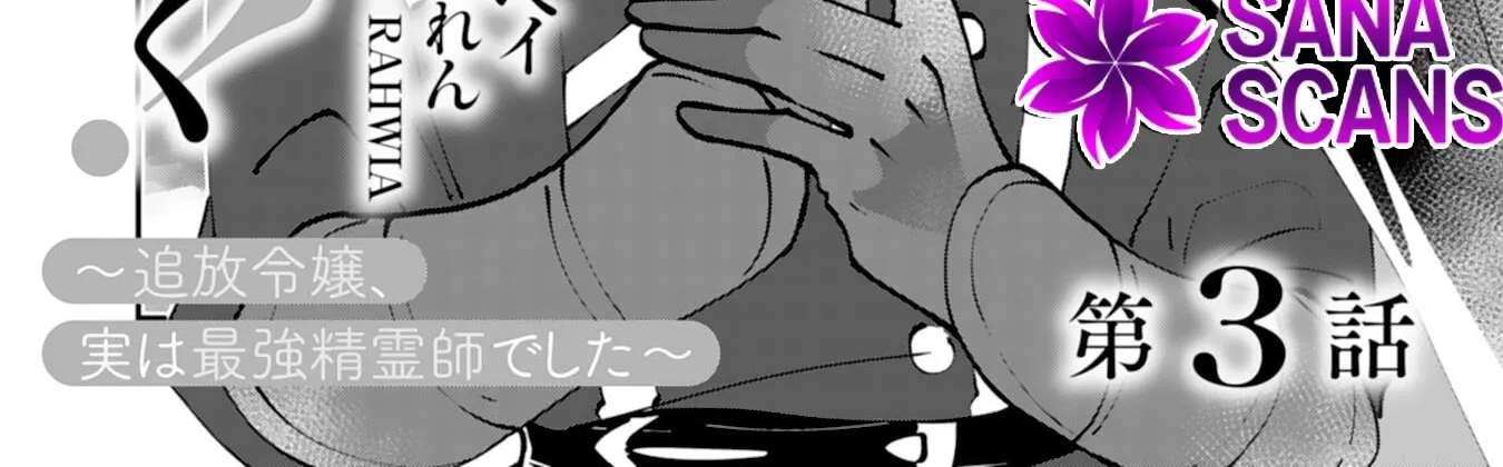 You Call Me 'You' and Break the Engagement? Fine—You'll Regret It. Chapter 3 - page 2