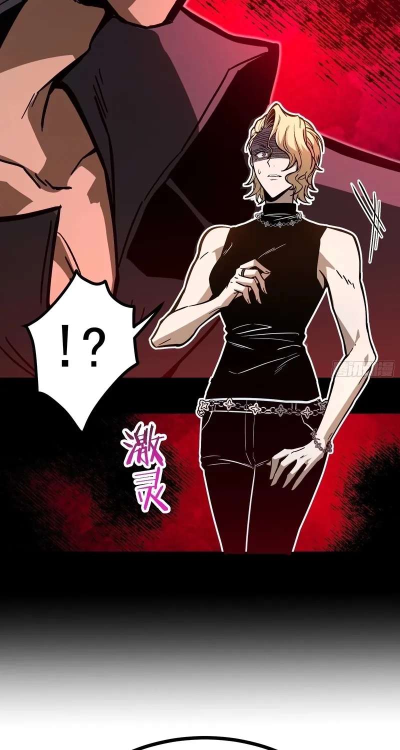 Global Job Change: Starting With the Hidden Class Necromancer Lord Chapter 7 - page 23