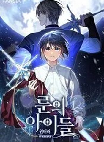 Children Of The Rune