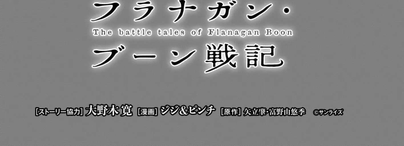 Mobile Suit Gundam: The battle tales of Flanagan Boone Chapter 40 - page 30