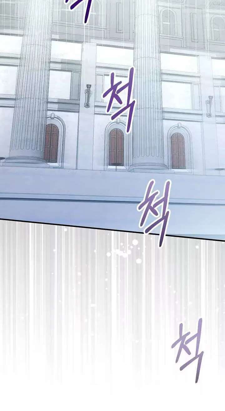 The reason why I am helping the villainous Duke Chapter 50 - page 8