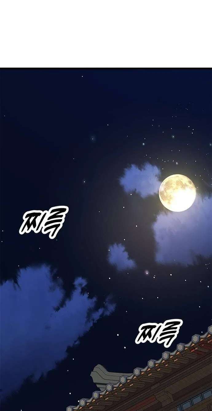 Minor Legend Chapter 24 - page 97