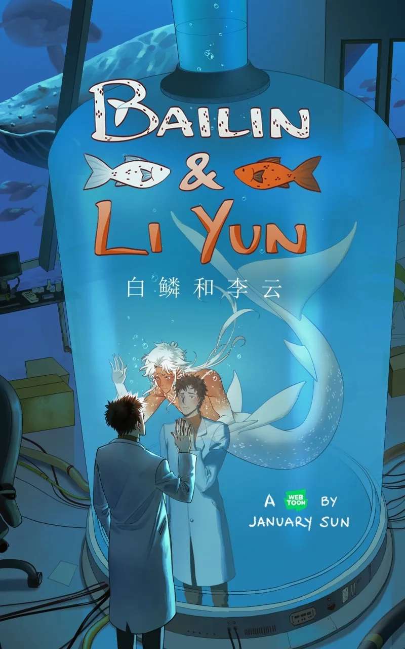 Bailin & Li Yun Chapter 116 - page 1