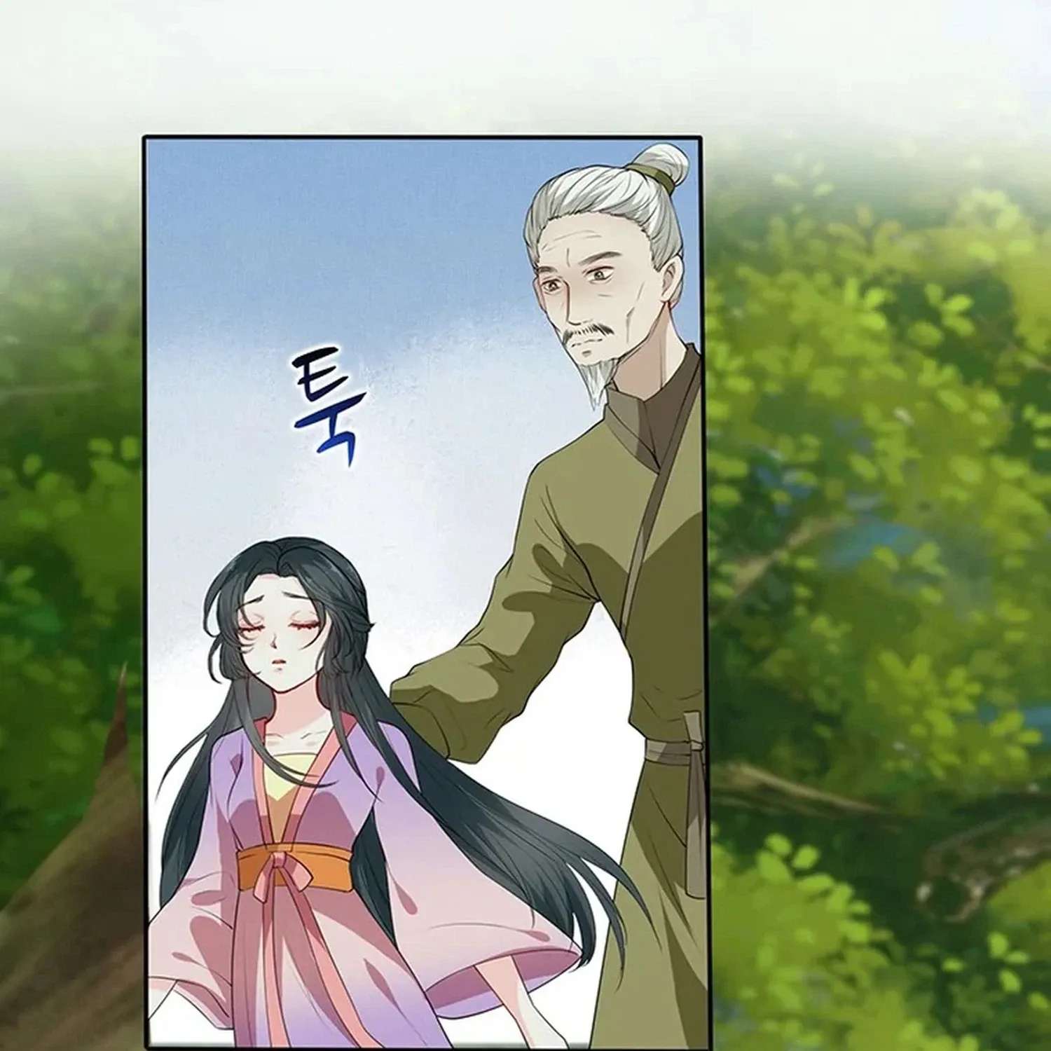 Nam Goong Sae Ga Prince Chapter 9 - page 13