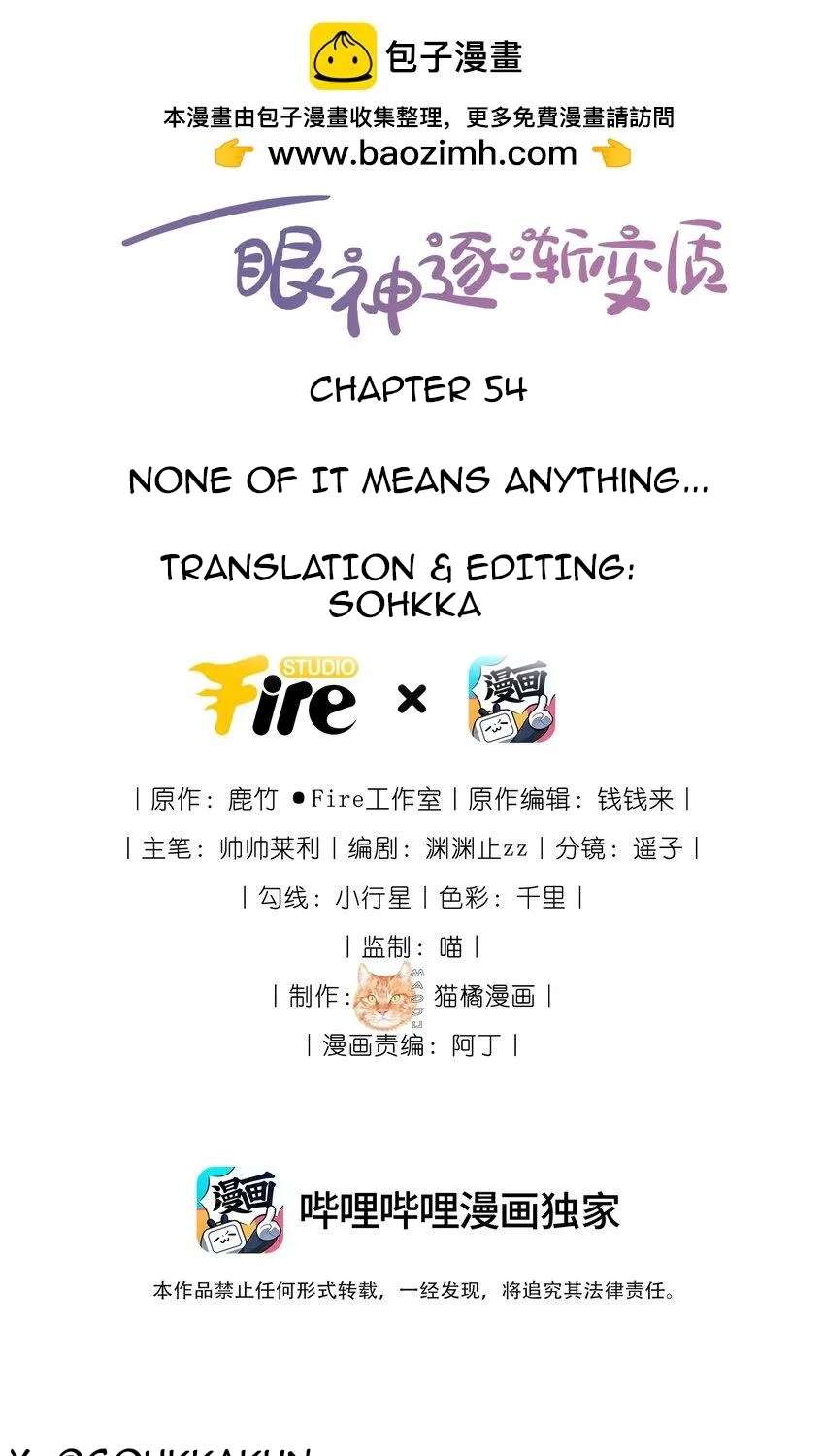 The Way My Nemesis Looks At Me Is Slowly Shifting Chapter 54 - page 2