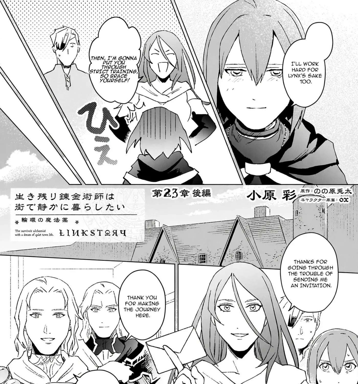 Ikinokori Renkinjutsushi wa Machi de Shizuka ni Kurashitai: Rinkan no Mahouyaku Chapter 23.2 - page 3