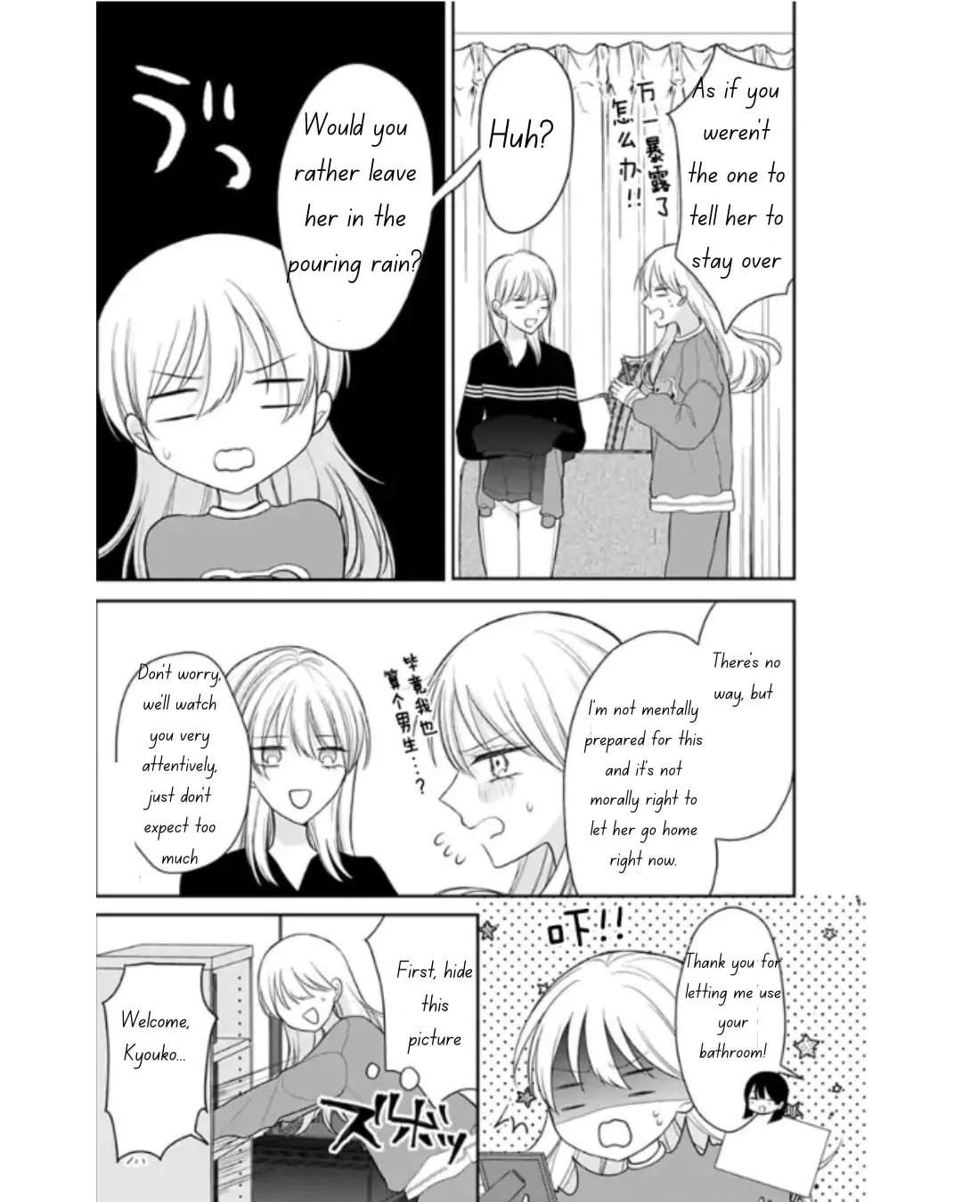 Ore Wa Koisuru Onnanoko Chapter 5 - page 2