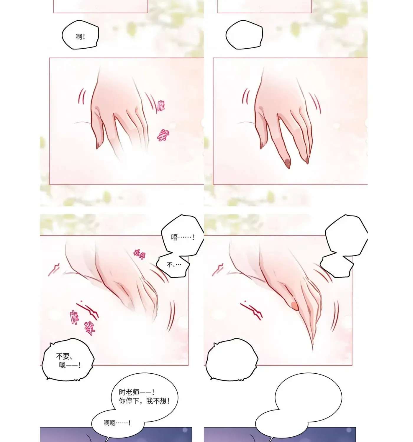 Surrendering to My Enemy's Cold Embrace Chapter 54 - page 71