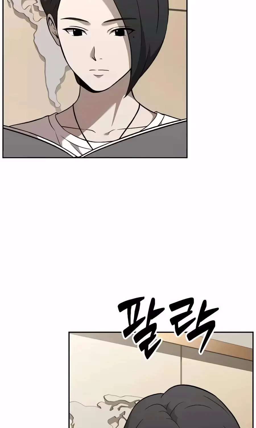 The Possessed Prodigy Actor Chapter 67 - page 73