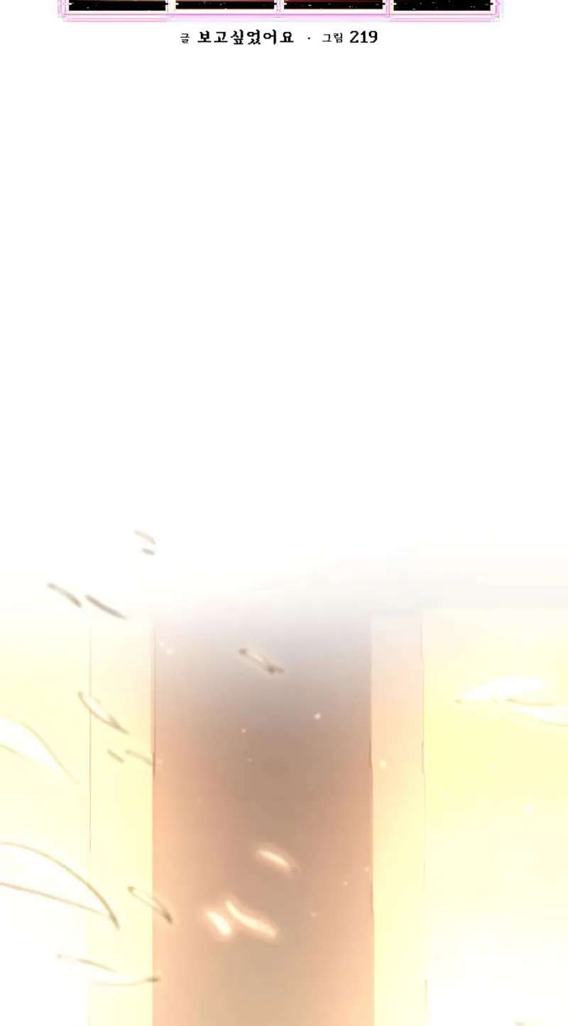 Hell Login Chapter 2 - page 2
