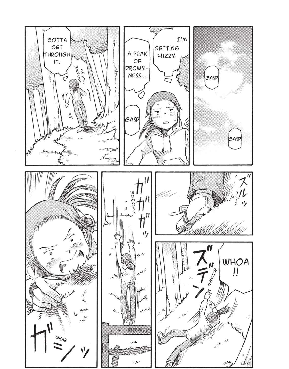 Futatsu no Spica Chapter 73 - page 14