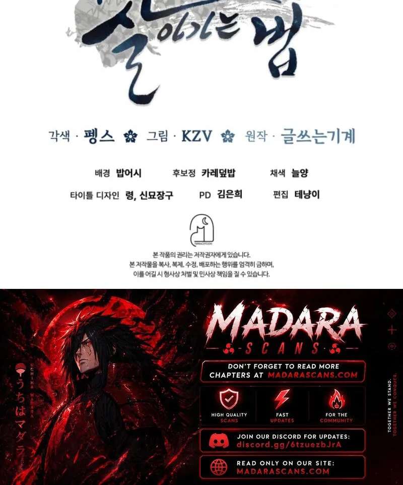 How to Survive as a Martial World Civil Servant Chapter 78 - page 85