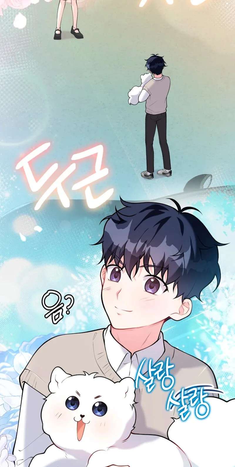 Masculine Puppy Chapter 56 - page 33