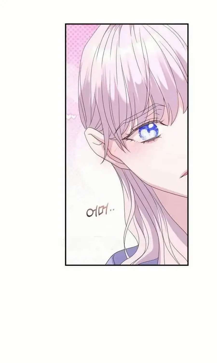 Which Wizard Will Kill Me? Chapter 78 - page 73