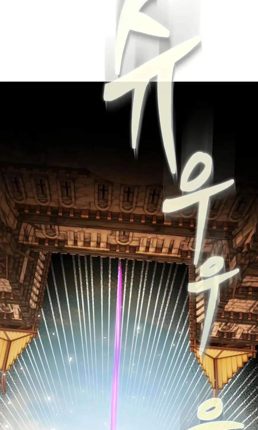Reincarnator (Alla) Chapter 154 - page 73