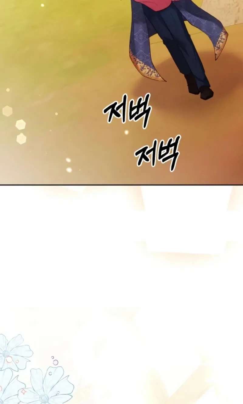 Let's Roll the Tyrant's Alimony Chapter 26 - page 104