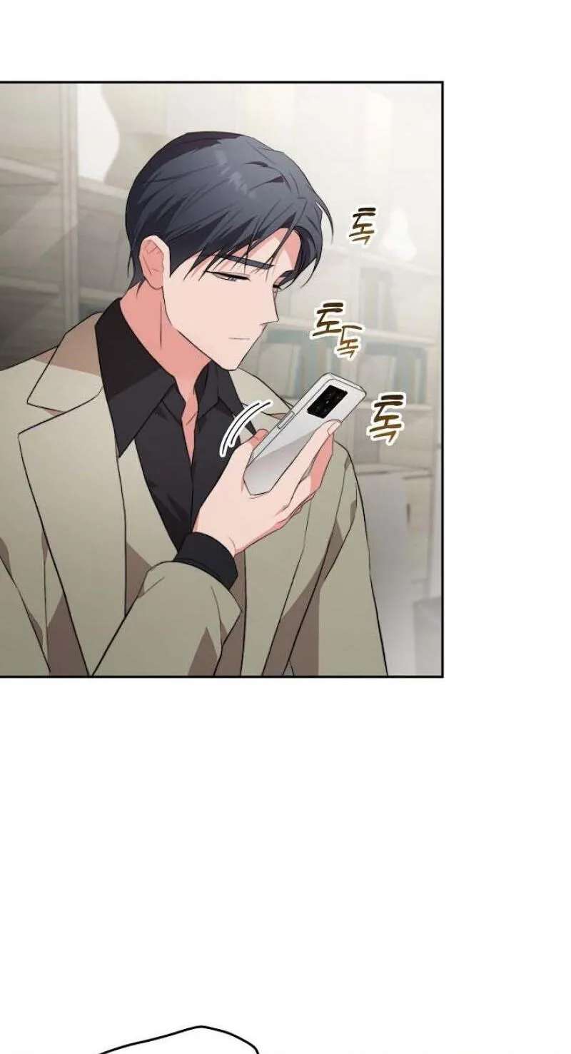 Masukareedo Chapter 24 - page 22