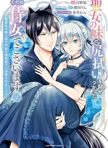 I’m Just the Saint’s Maid Cleaning Up Her Mess. So Why Am I Suddenly Being Courted by the Black Wolf King of the Beastkin Nation!?