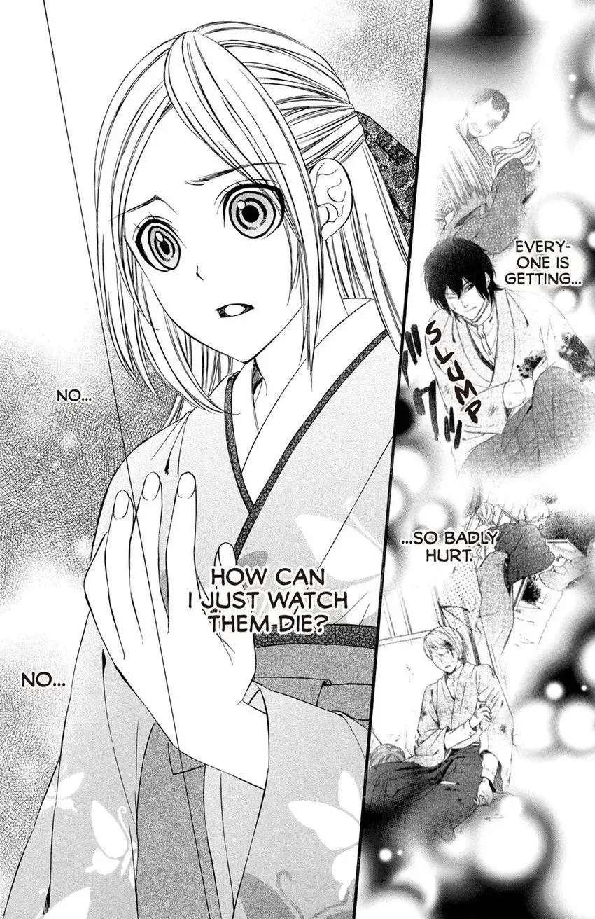 Meikyuu Romantica Chapter 15 - page 20