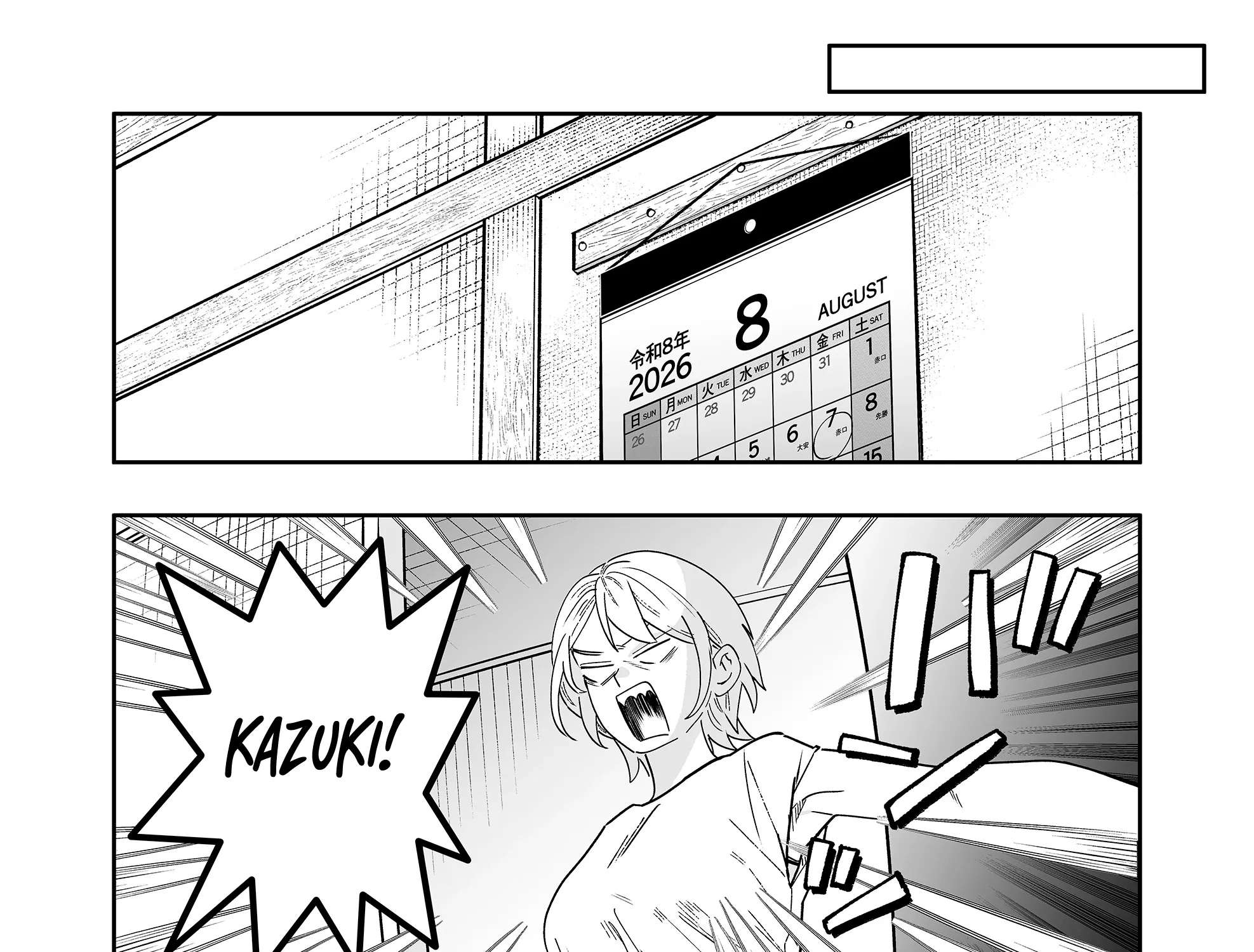 The Way I Look at My Childhood Friend has Changed Chapter 14 - page 16