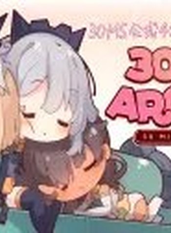 30 Minute Sisters Around!