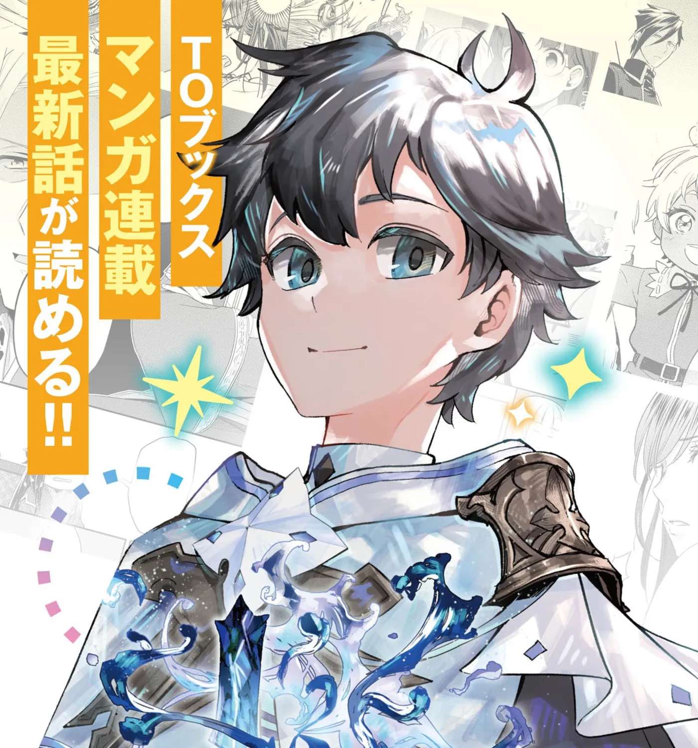 Kaketa Tsuki no Mercedes: Kyuuketsuki no Kizoku ni Tensei Shita kedo Suteraresou nanode Dungeon o Seiha Suru @COMIC Chapter 24 - page 103