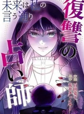 Mirai wa Watashi no Iu Touri ~Fukushuu no Uranaishi~