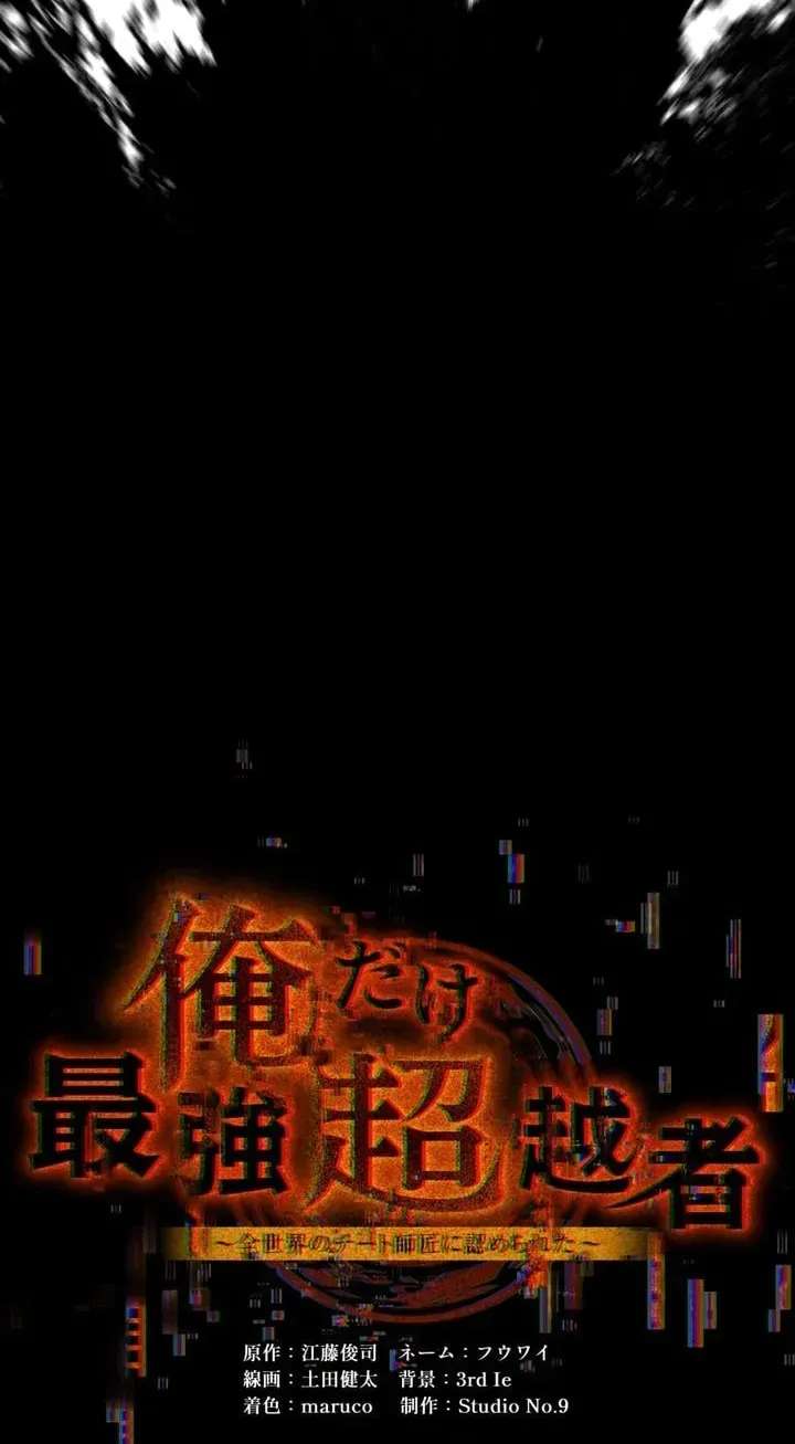 I Am The Most Powerful Transcendent Being Chapter 123 - page 63
