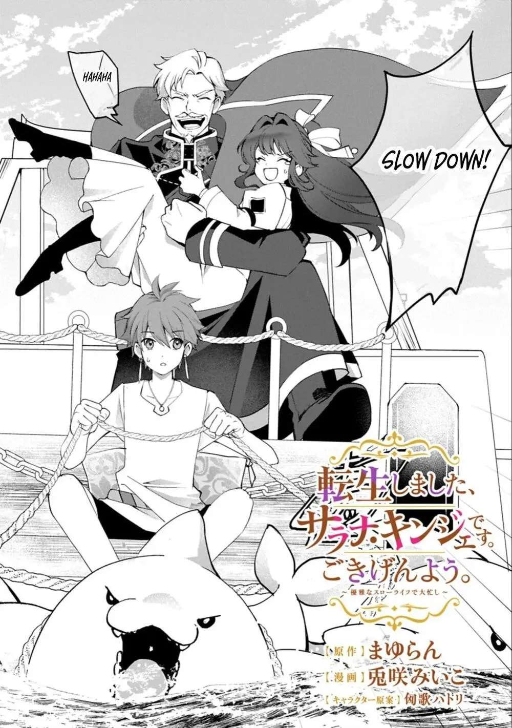 Tensei Shimashita, Sarana Kinje desu. Gokigen you. - Yuuga na Slow Life de Ooisogashi Chapter 18 - page 2