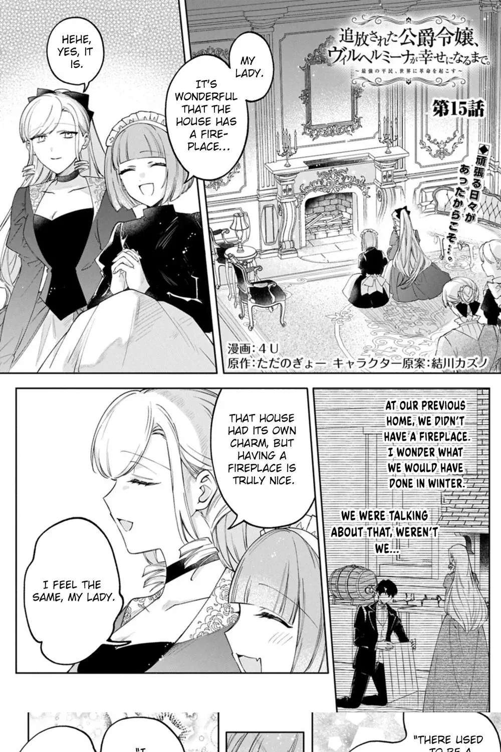 Banished Duke’s Daughter Wilhelmina Finds Happiness with the Strongest Commoner Chapter 15 - page 1