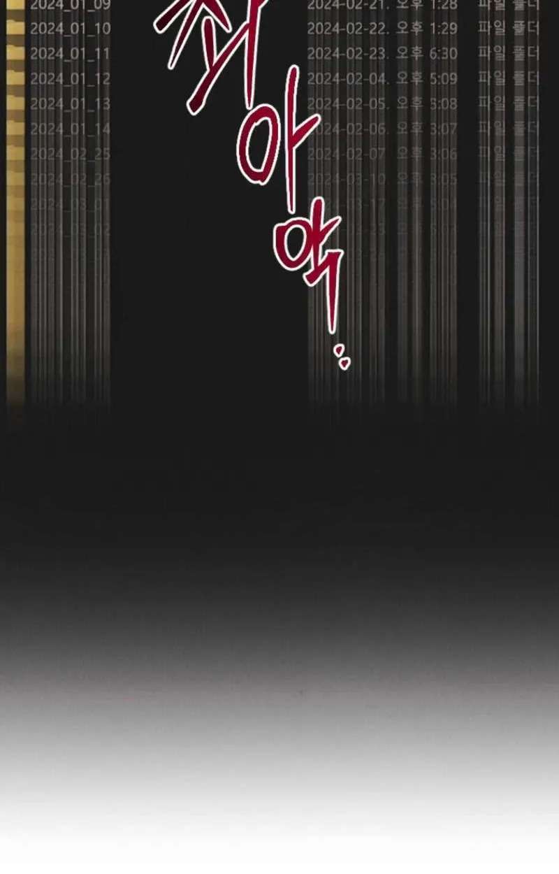 Obsession Series Chapter 2 - page 8
