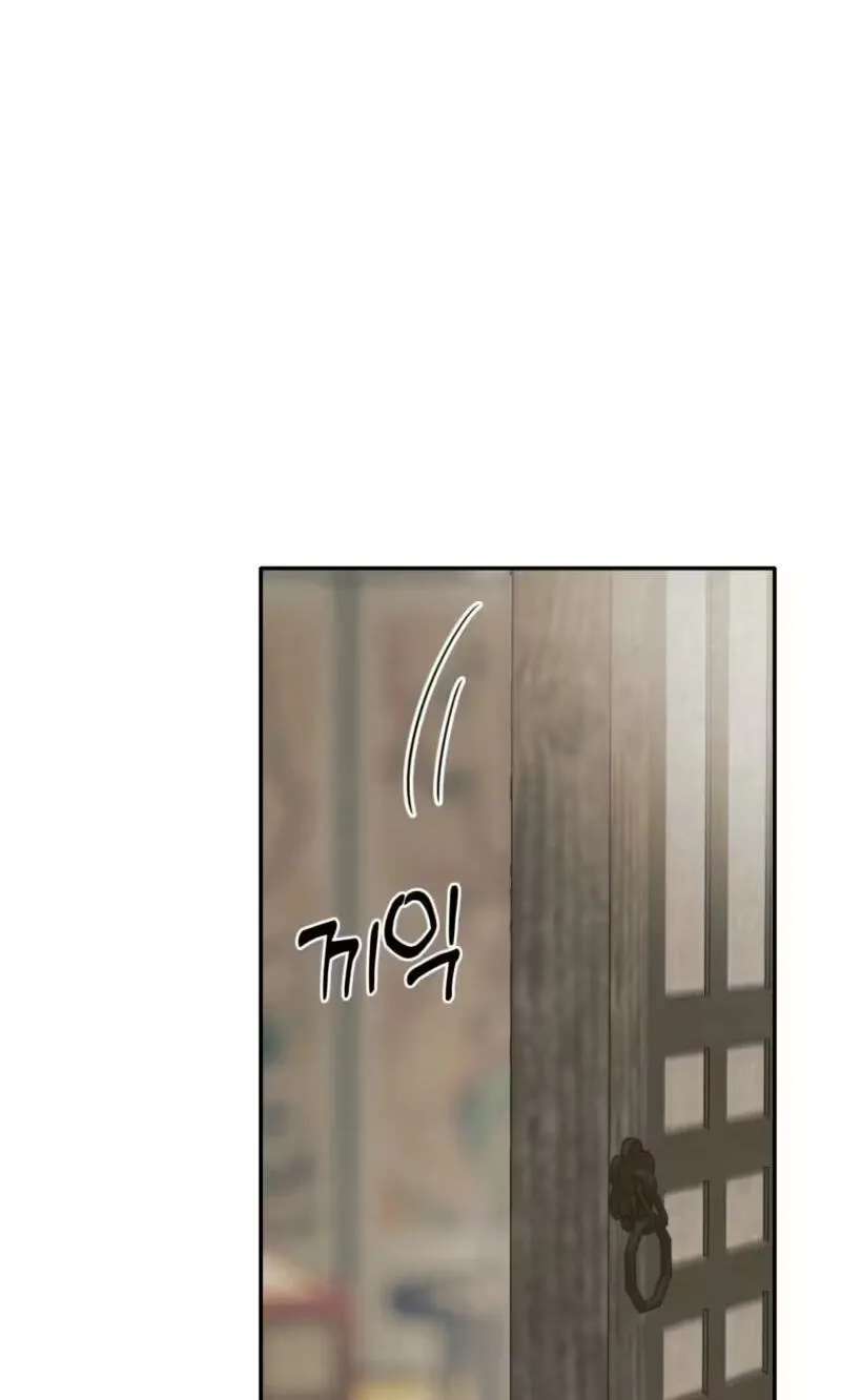 The Concubine Chapter 40 - page 33