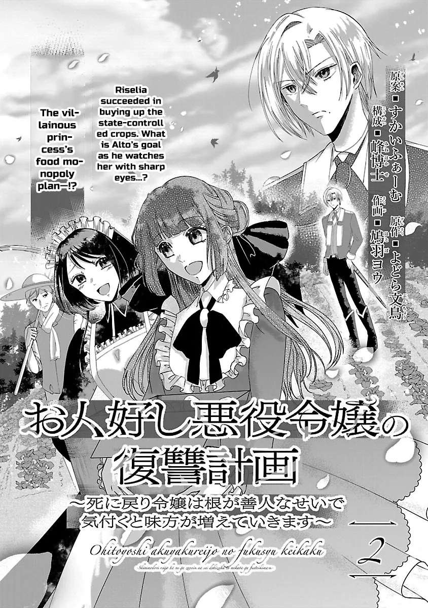 Ohitoyoshi Akuyaku Reijou no Fukushuu Keikaku ~Shi ni Modori Reijou wa Ne ga Zennin na Sei de Kizuku to Mikata ga Fuete Ikimasu~ Chapter 2 - page 2