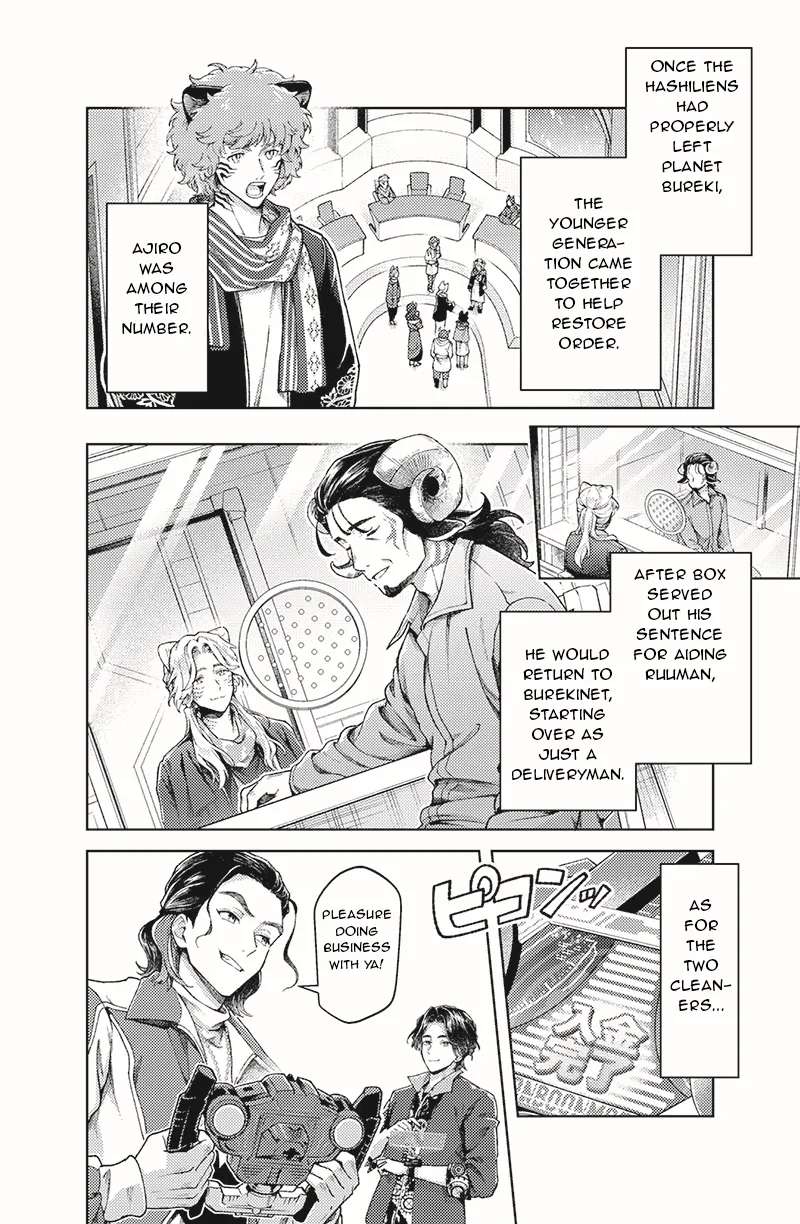 Bakuage Sentai Boonboomger: bonus lap—Return of the Young Master Chapter 8 - page 12