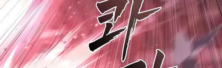 The Iron Overlord of Sichuan Chapter 44 - page 164
