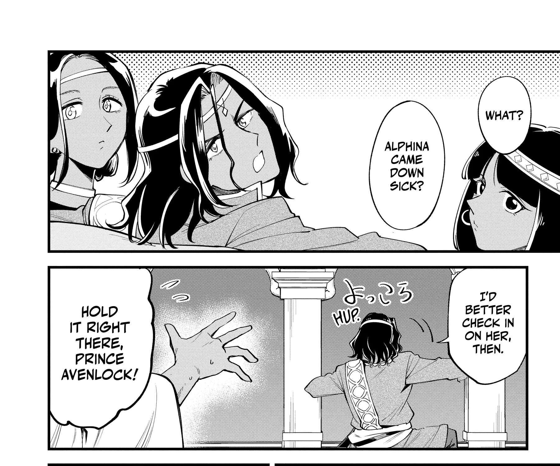 99-kai Danzaisareta Loop Reijou desu ga Konse wa "Chouzetsu Aisare Mode" desutte?! Chapter 26.3 - page 3