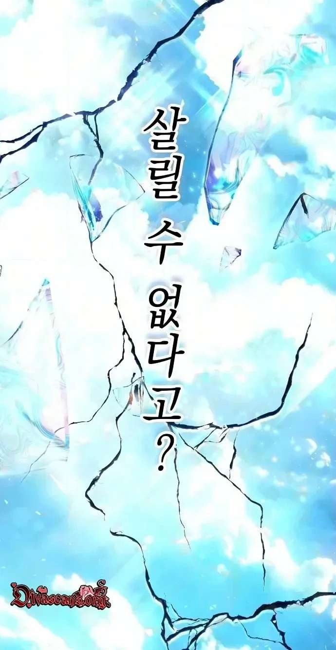 I Will Never Forget Your Fragrance Chapter 19 - page 50