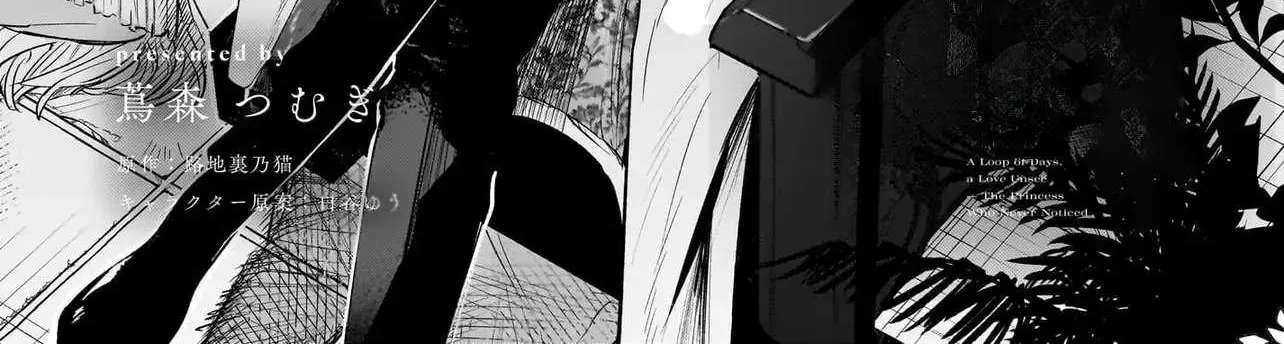 Tekikokude Reigu Sareta Kojo-sama wa Otto no Ai ni Kidzukanai Chapter 4.1 - page 3