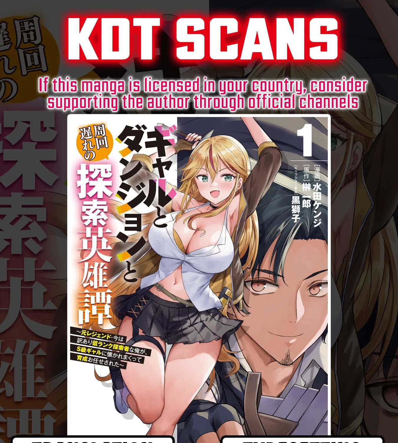 Gal to Dungeon to Shuukai Okure no Tansaku Eiyuutan ~Moto Legend Ima wa Wakeari tei Rank Tansakushana Ore ga, S-Kyuu Gal ni Natsukare Makutte Ikusei wo Makase Sareta~ Chapter 11 - page 1