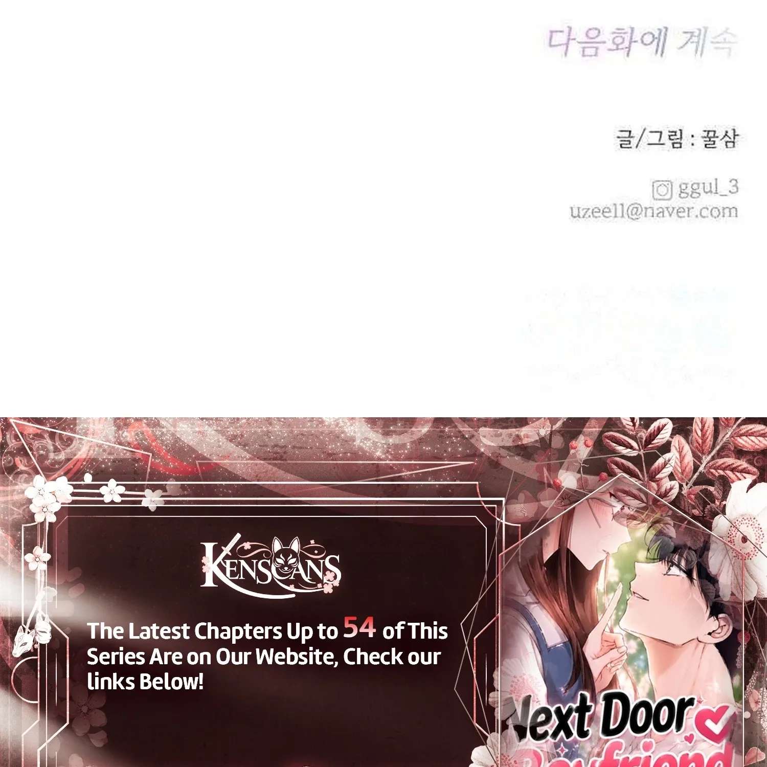 Next Door Boyfriend Chapter 48 - page 130