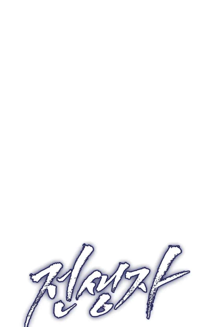 Past Life Returner Chapter 186 - page 15