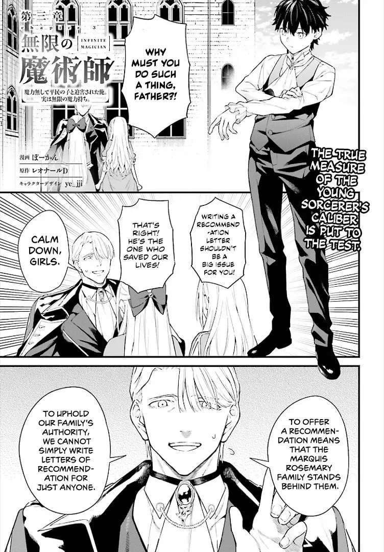 Infinite Magician ~I Was Persecuted as a Commoner's Child Without Magic Power, but I Possesses Infinite Magical Power~ Chapter 3 - page 1