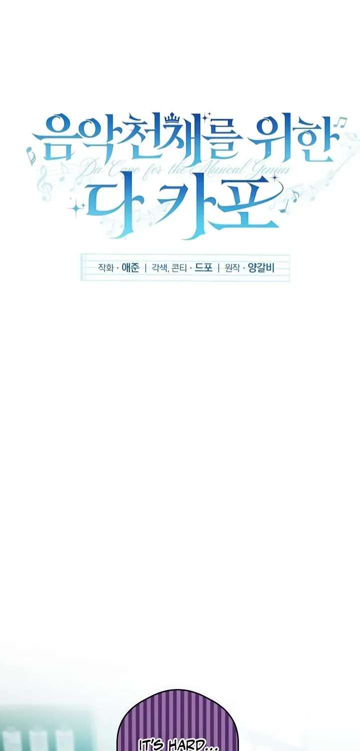 Da Capo for Music Geniuses Chapter 4 - page 26