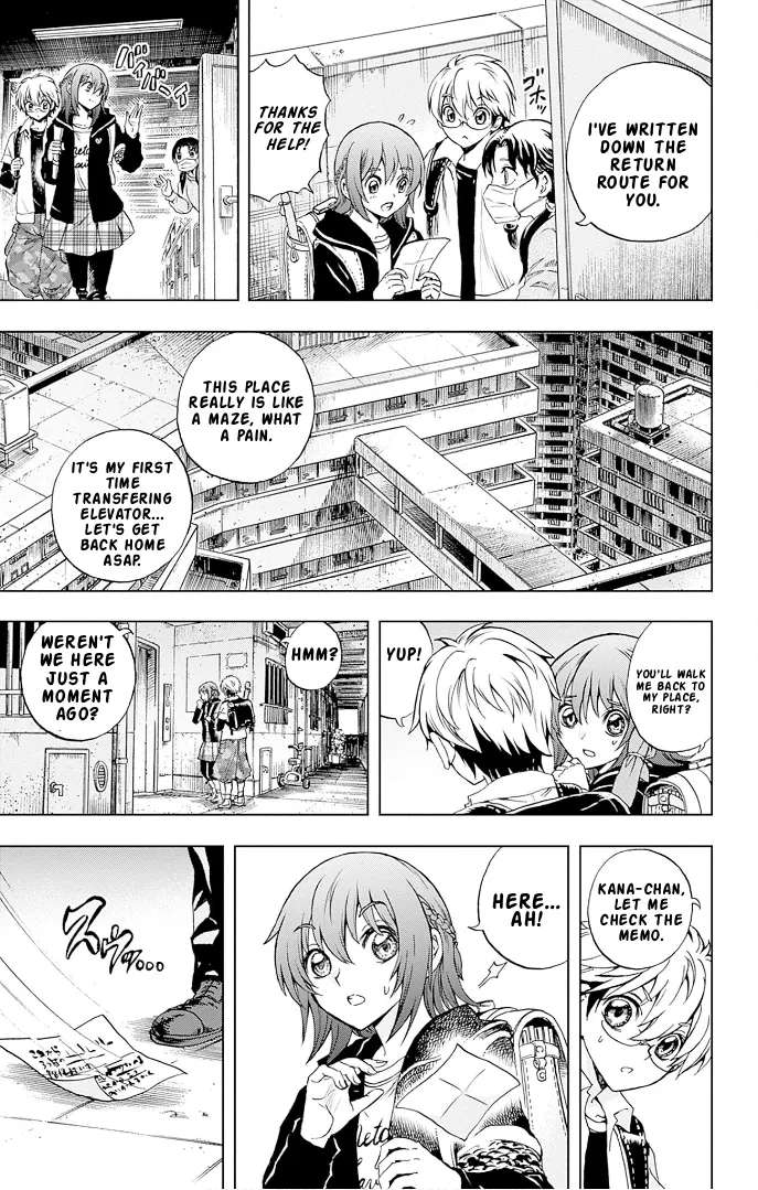 Nurarihyon no Mago: Kage Chapter 1 - page 32