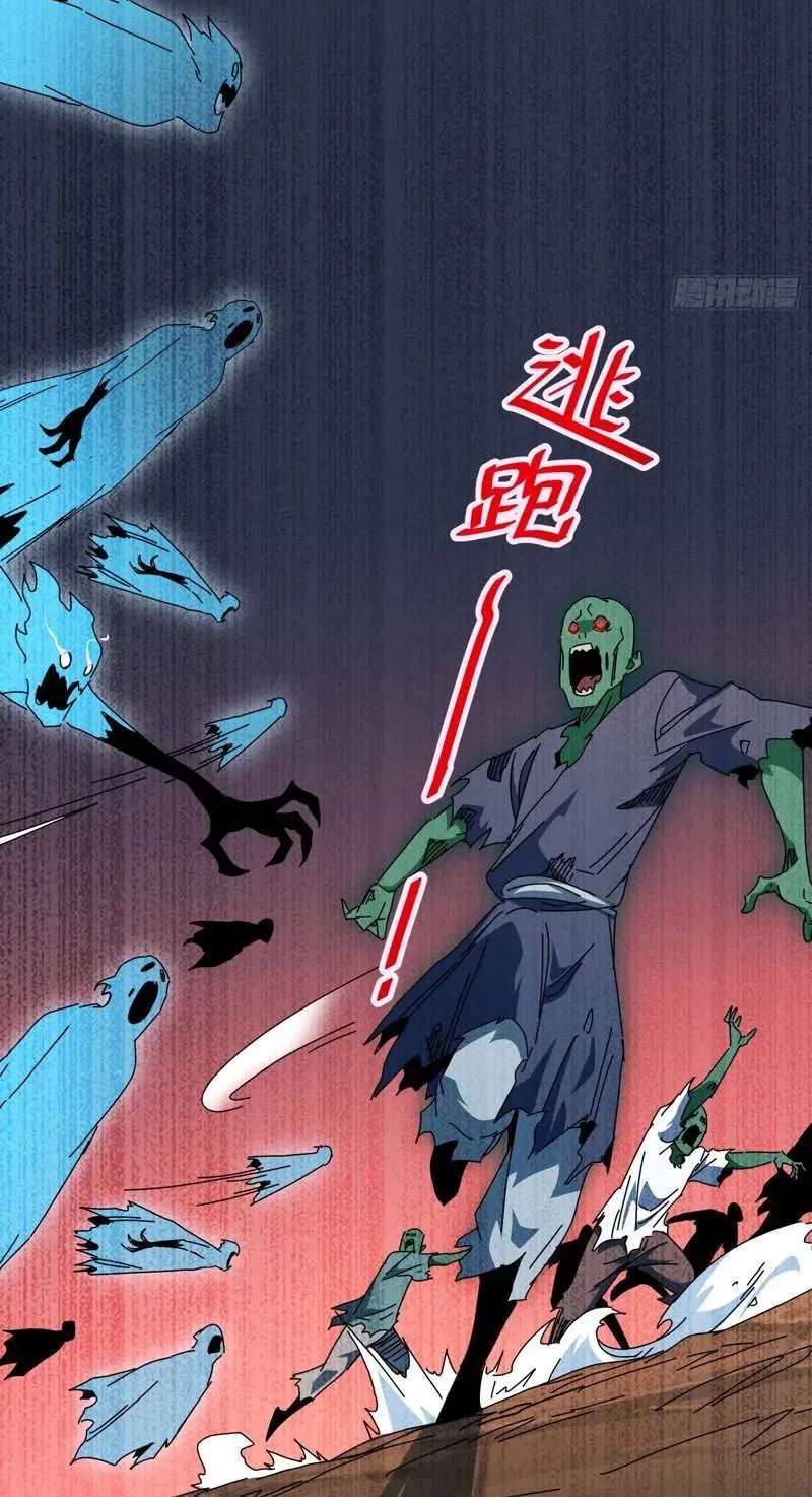 Extracted into the God of Necromancy Chapter 16 - page 45