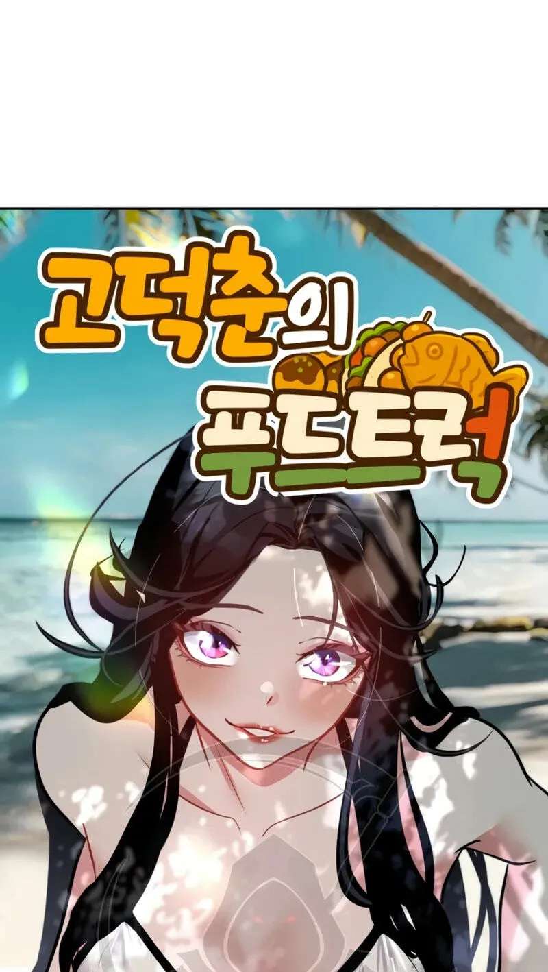 Godeokchun's Food Truck Chapter 47 - page 51